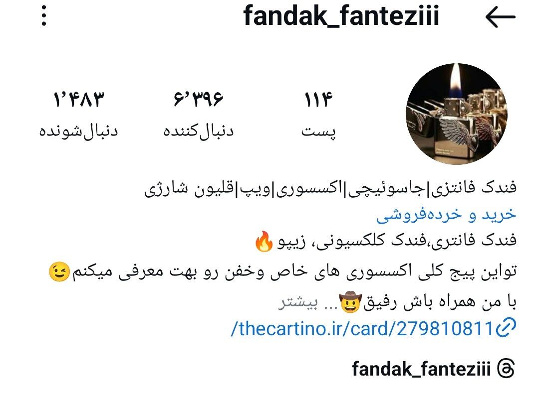fandak_fanteziiiاینستاگرامم مارو دنبال کنید