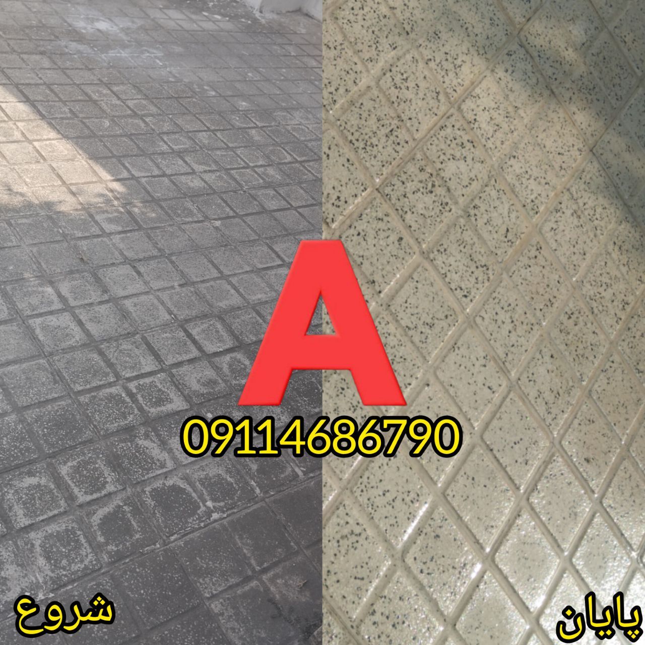  کفسابی وسنگسابی تهران 